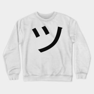 ツ Tsu Kanji Symbol Smile Japan Face Crewneck Sweatshirt